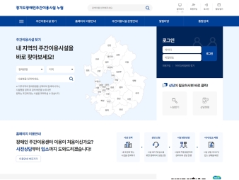 경기도장애인주간이용시설 누림 대표 이미지